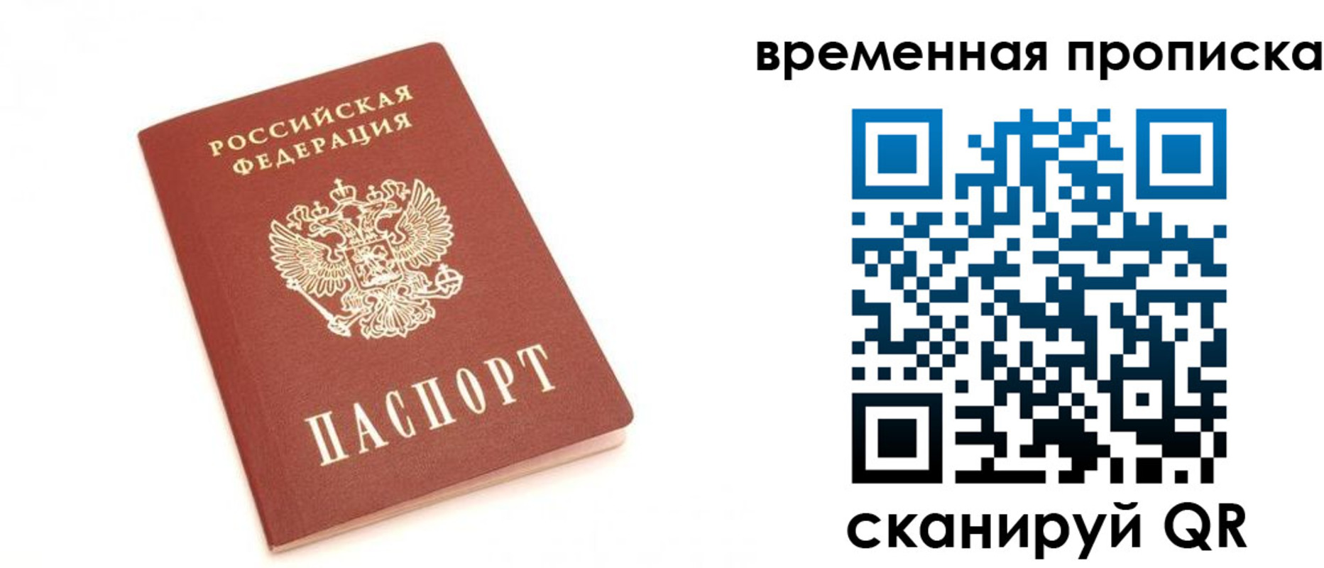 прописка для военкомата в Обнинске