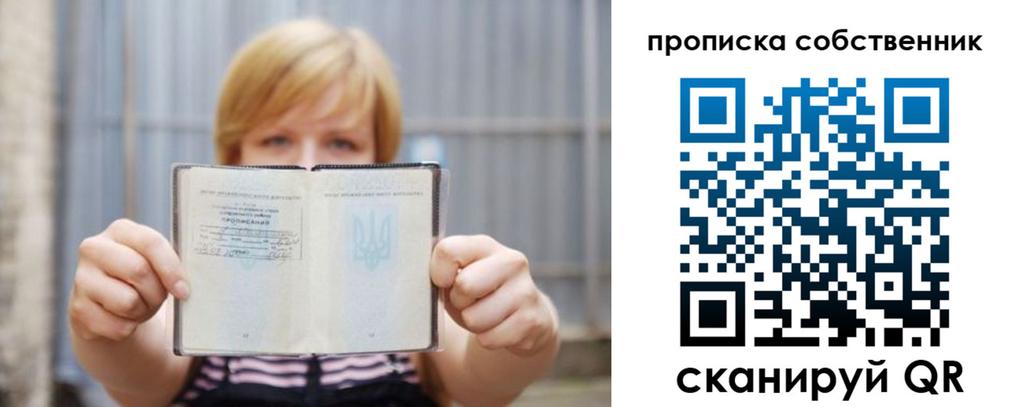 прописка для работы в Обнинске