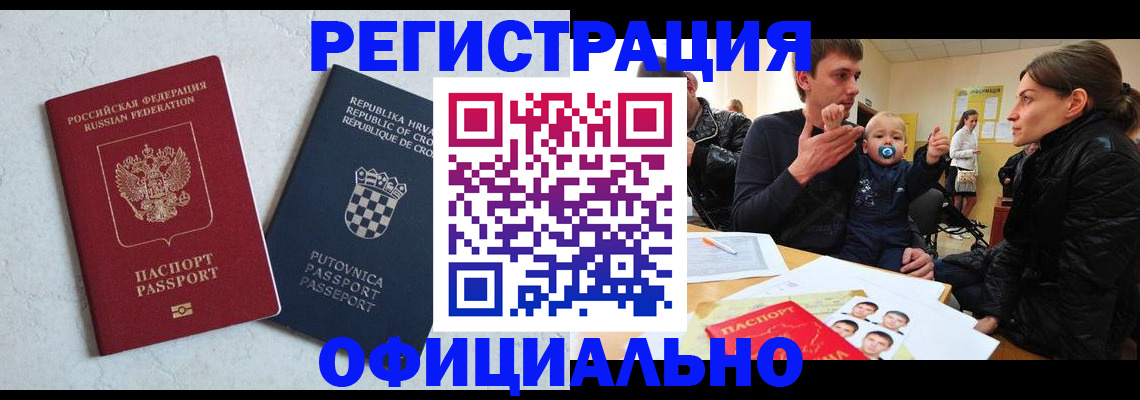 временная регистрация гарантия в Обнинске