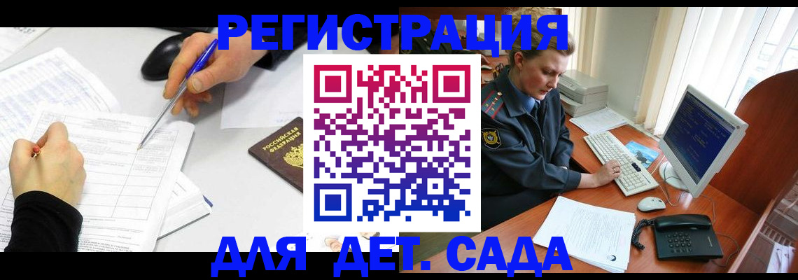 временная прописка в Обнинске