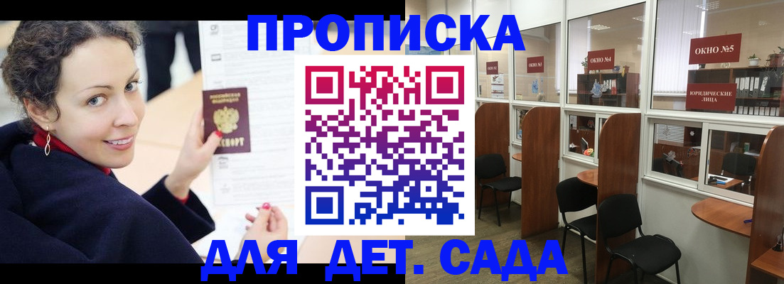 временная регистрация гарантия в Обнинске
