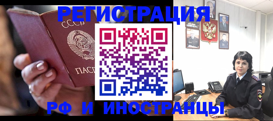 купить прописку в Обнинске