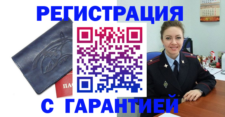 временная прописка в Обнинске