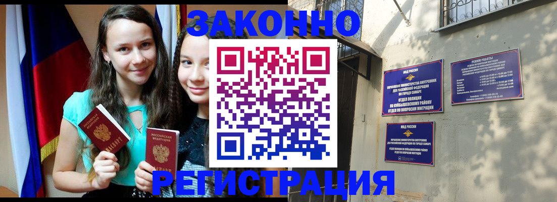 временная регистрация купить в Обнинске